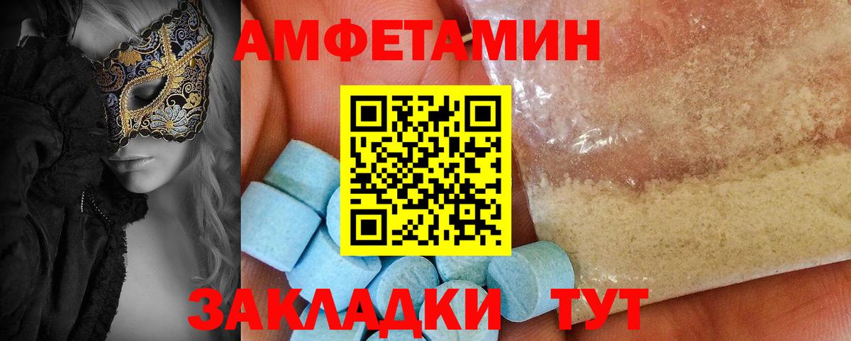 Тобольск  АМФЕТАМИН Premium  Амфетамин  Амфетамин  Вход с VPN 