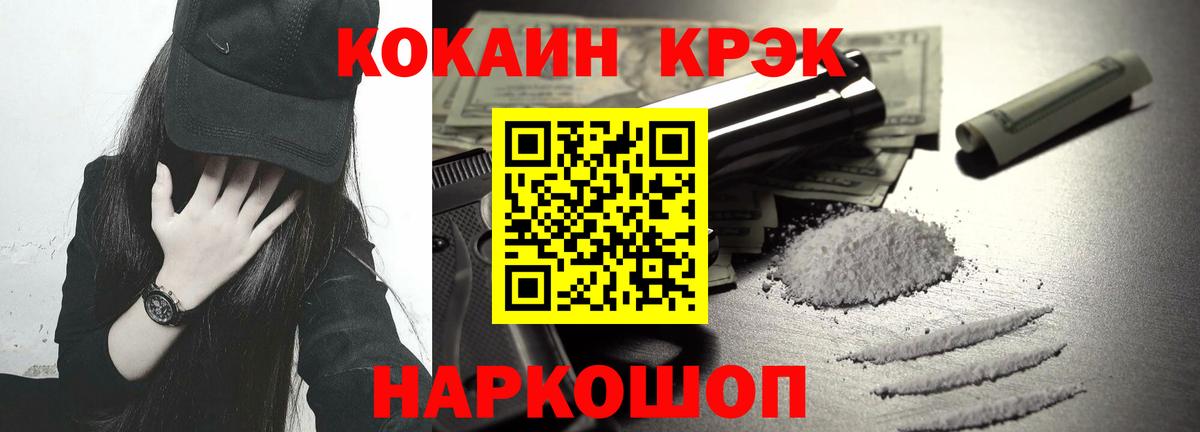 COCAIN Перу Тобольск