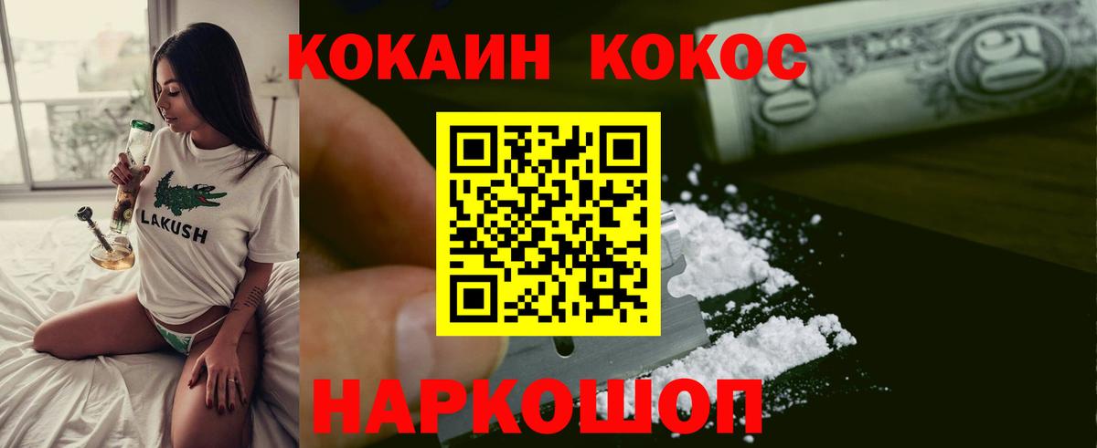 Кокаин Columbia  Кокаин FishScale  Тобольск  Вход с VPN 