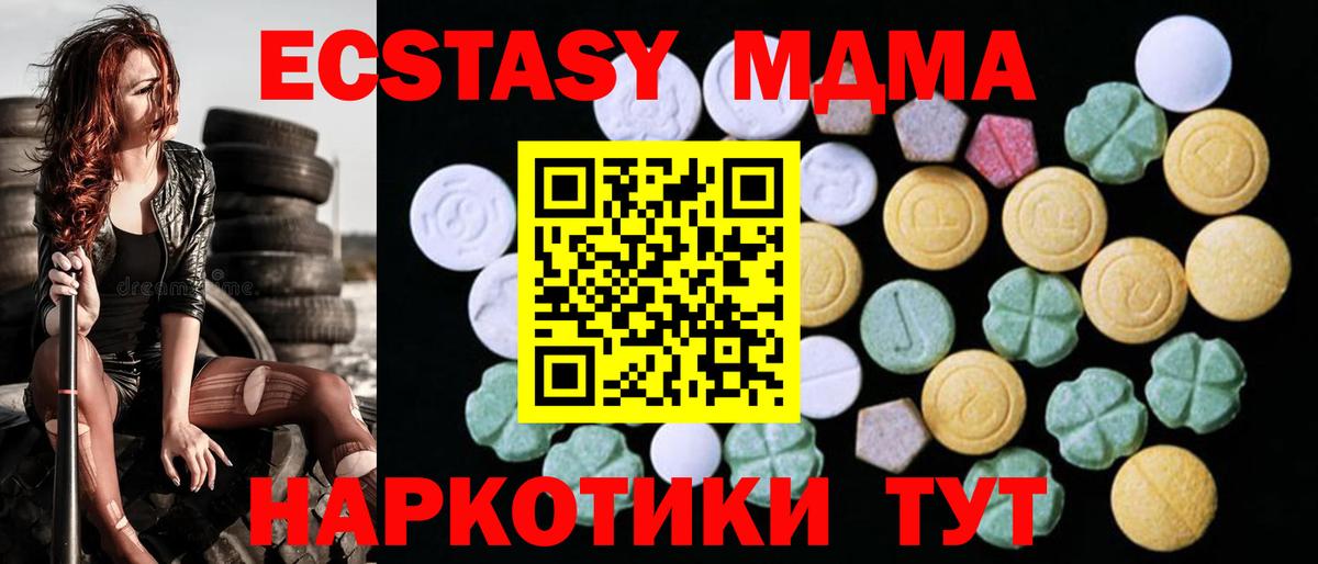 даркнет сайт  shop состав  Вход с VPN  Ecstasy бентли  Тобольск  Экстази Philipp Plein 