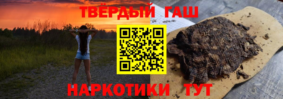 Гашиш гашик  Вход с VPN  ГАШ  Гашиш убойный  Тобольск 