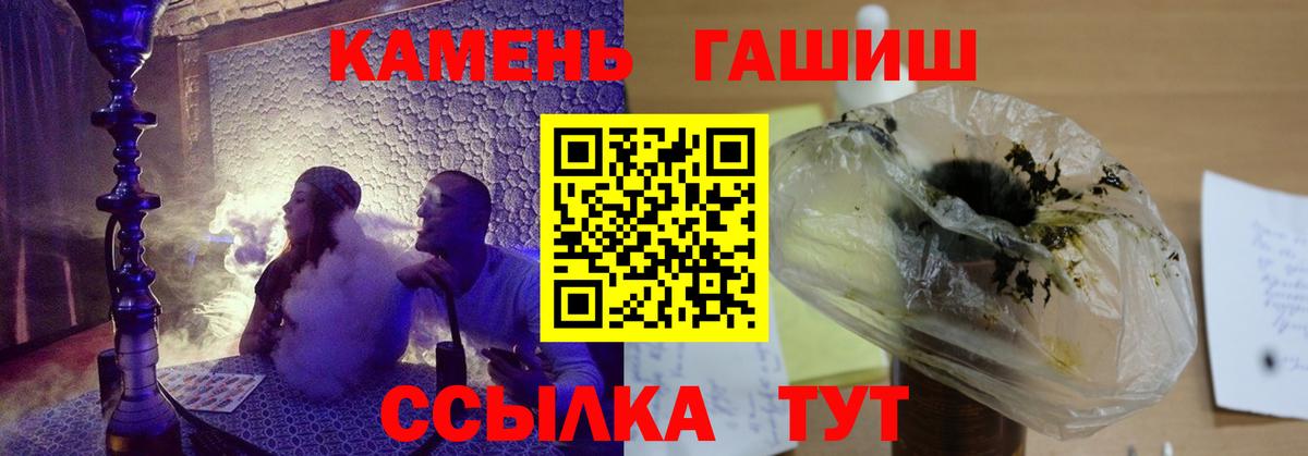 ГАШ hashish Тобольск