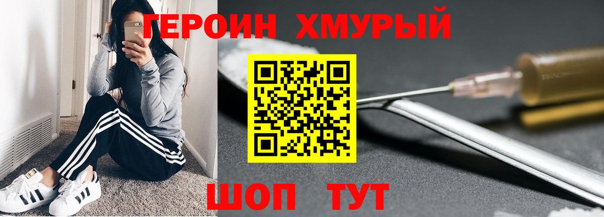 ГЕРОИН гречка Тобольск