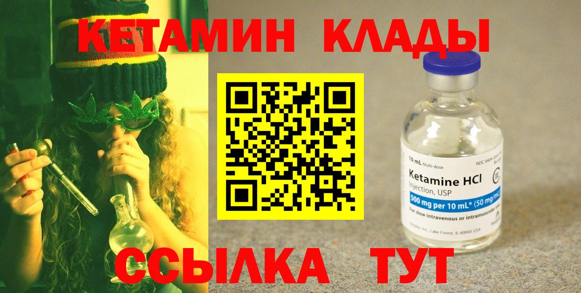 Тобольск  Кетамин ketamine  omg ONION  Вход с VPN 