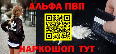 альфа пвп VHQ Комсомольск-на-Амуре