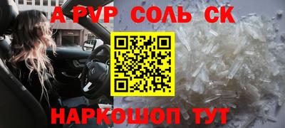 альфа пвп VHQ Комсомольск-на-Амуре
