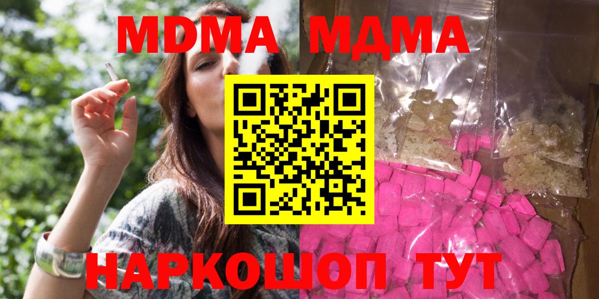 MDMA VHQ  MDMA  Тобольск  Вход с VPN  MDMA Molly 