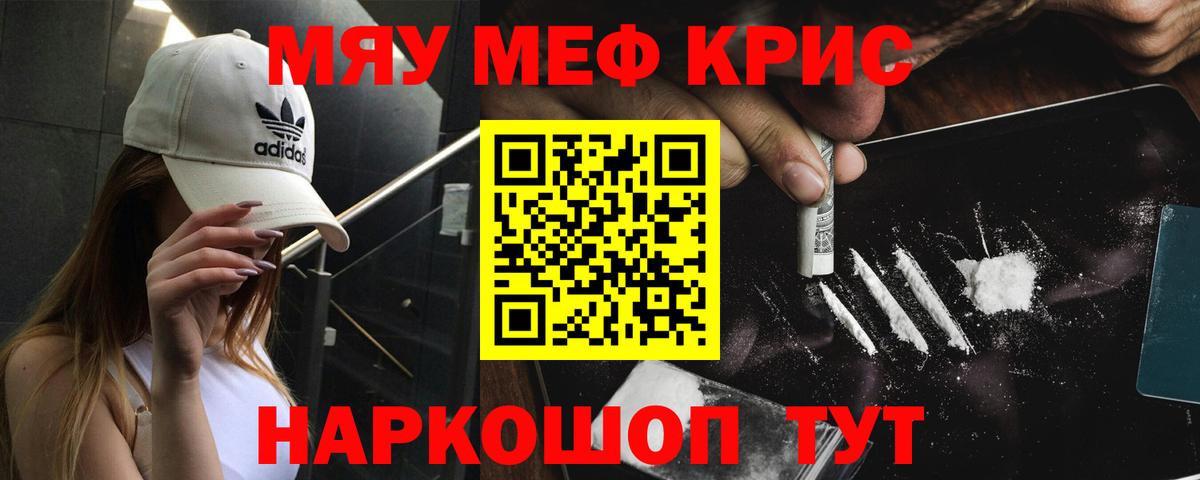 Мефедрон VHQ  МЯУ-МЯУ мука  Вход с VPN  hydra ссылка  Тобольск  Меф 