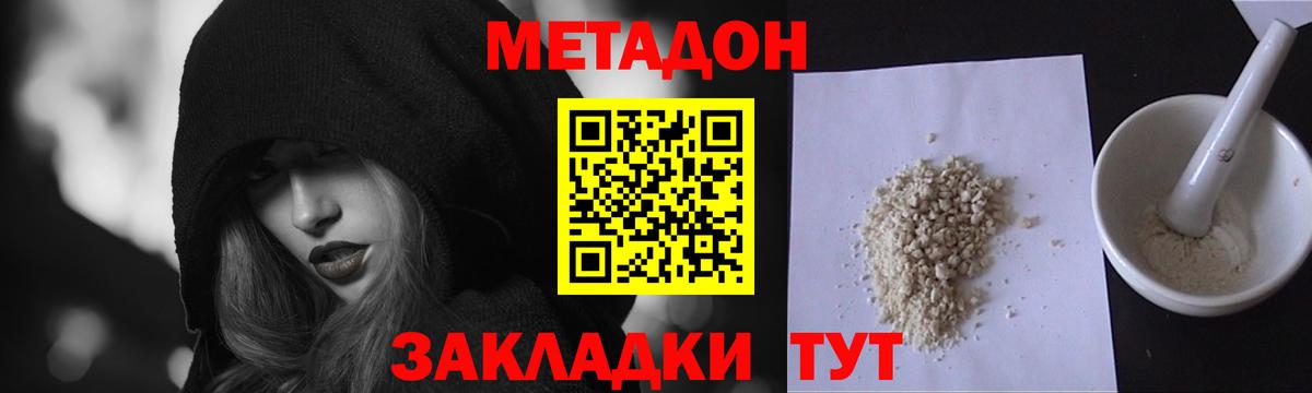 Метадон белоснежный  Вход с VPN  Метадон мёд  Тобольск 
