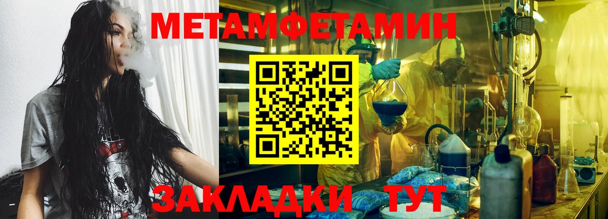 Метамфетамин Декстрометамфетамин 99.9% Тобольск