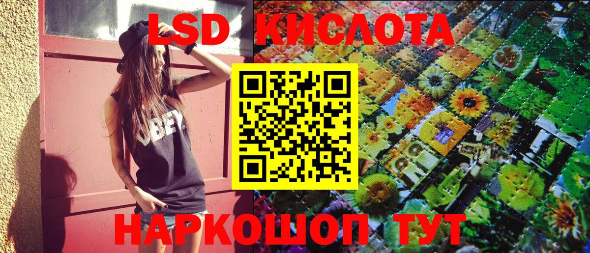 Наркотические марки 1,5мг Тобольск
