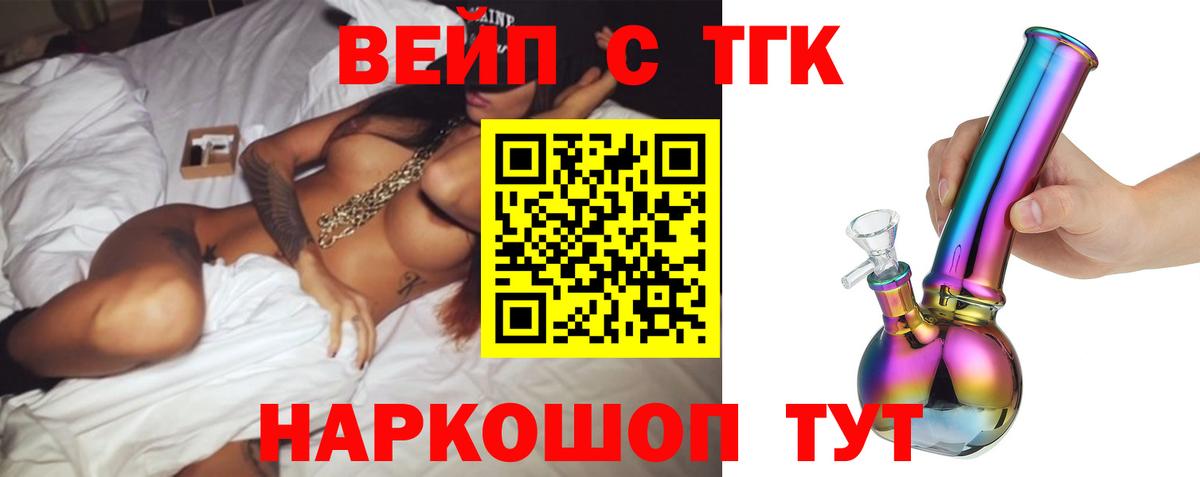 Тобольск  ТГК гашишное масло  Вход с VPN 