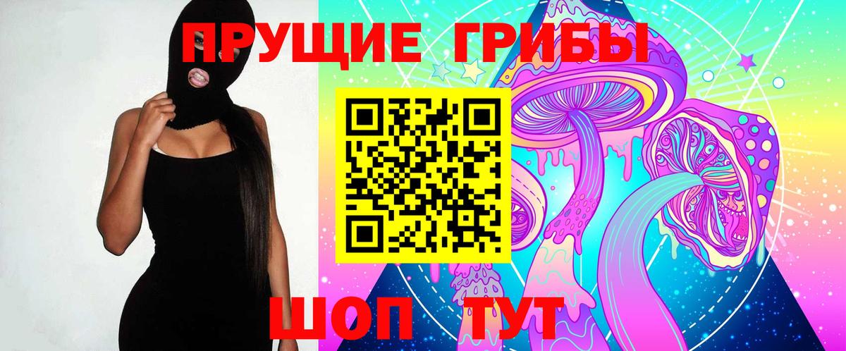 Галлюциногенные грибы мухоморы Тобольск