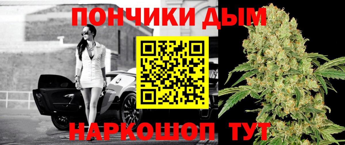 Канабис White Widow  Марихуана SATIVA & INDICA  Бошки Шишки ГИДРОПОН  Вход с VPN  Тобольск 